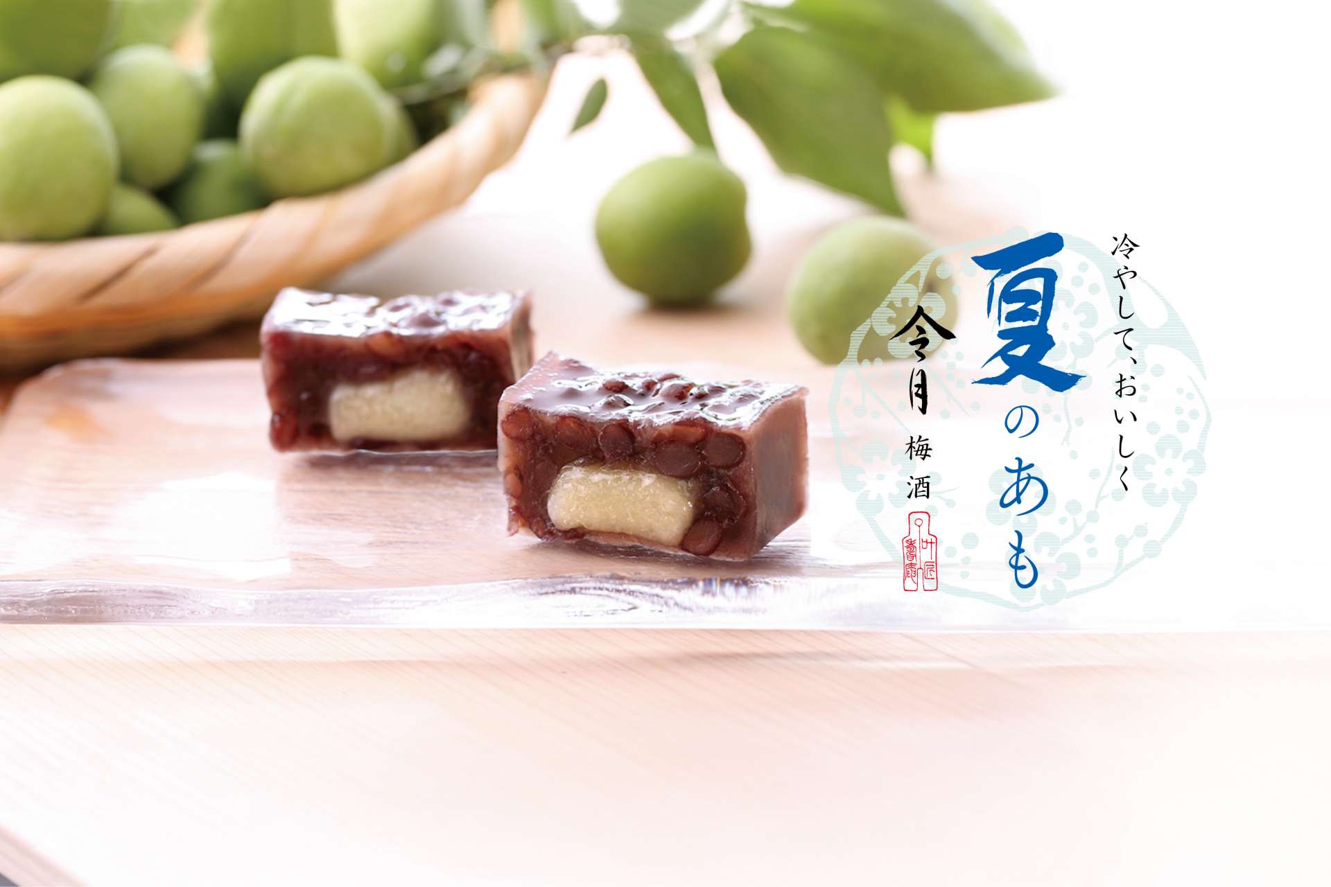 株式会社叶匠寿庵