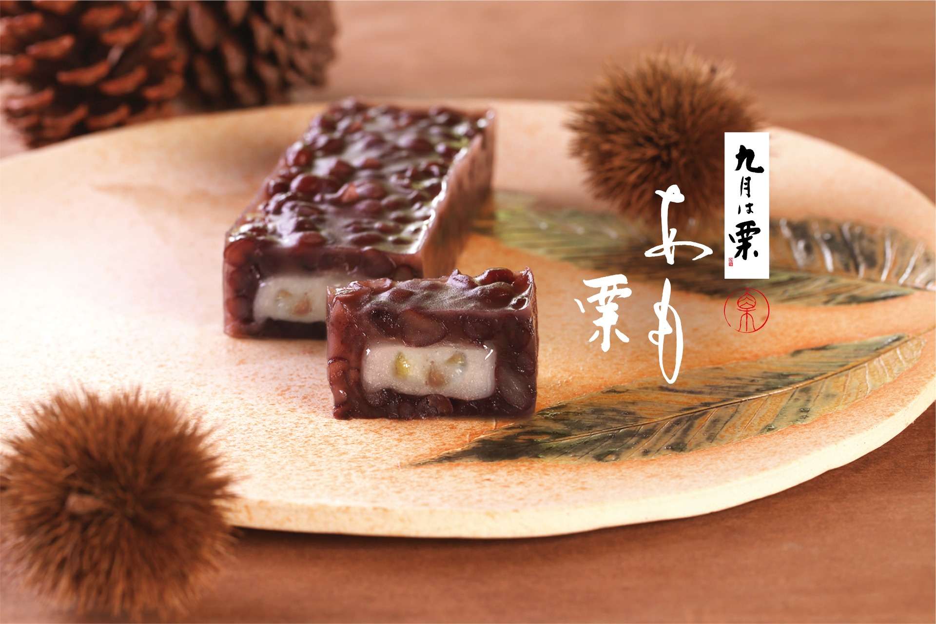 株式会社叶匠寿庵