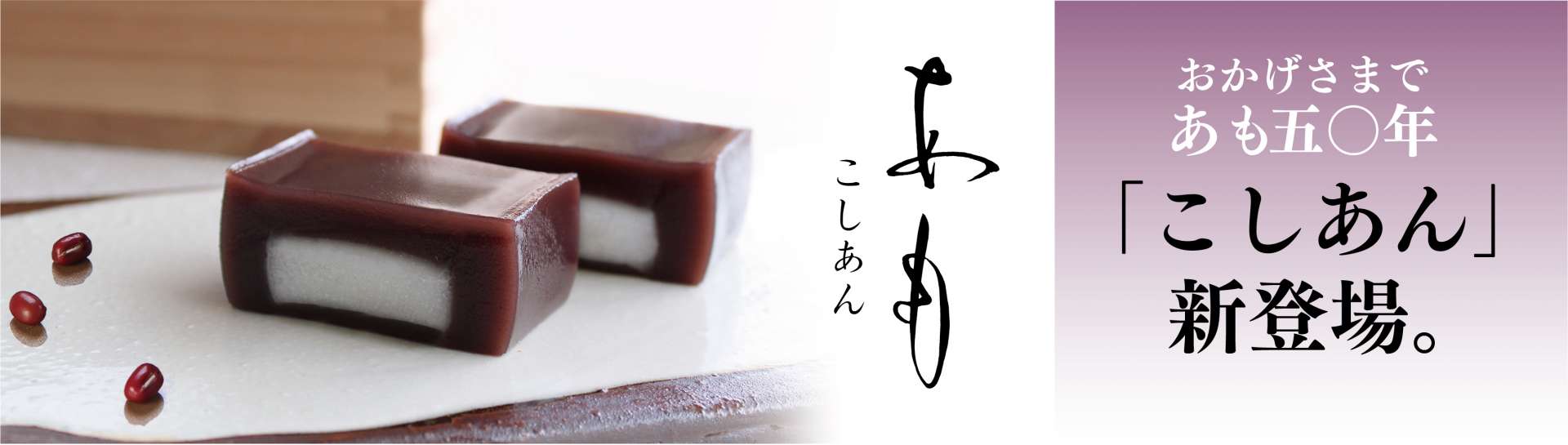 商品一覧 叶 匠壽庵