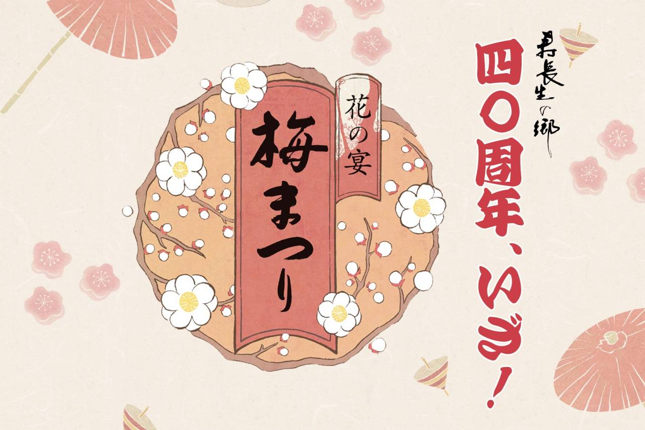 早い者勝ちです！花器　小森松庵 作 金花糖」販売開始のお知らせ | 加賀藩御用菓子司 森八
