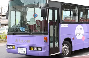 【重要】寿長生の郷シャトルバスの運行休止のお知らせ
