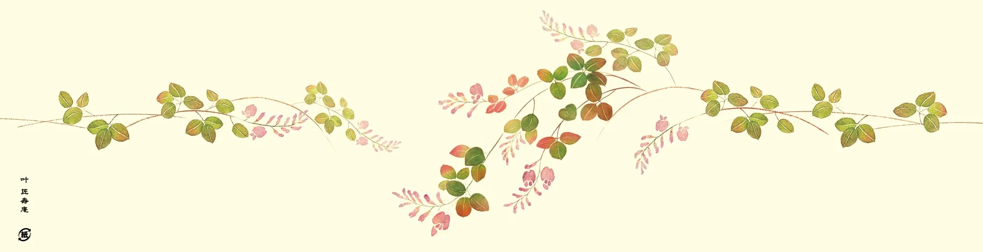 萩（9月）