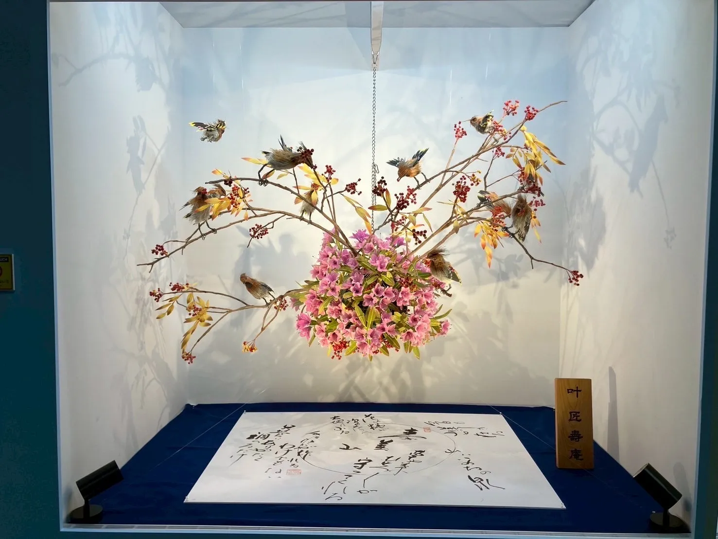 【第28回全国菓子大博覧会】工芸菓子「寿美山」文部科学大臣賞を受賞