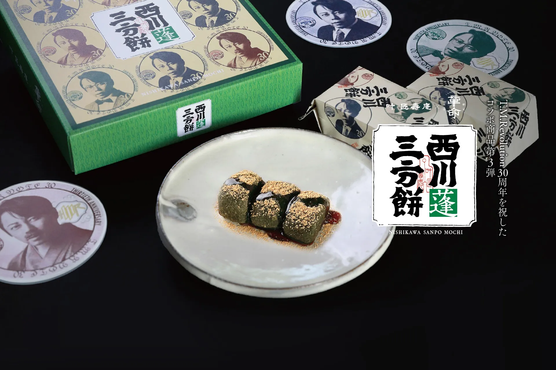 株式会社叶匠寿庵