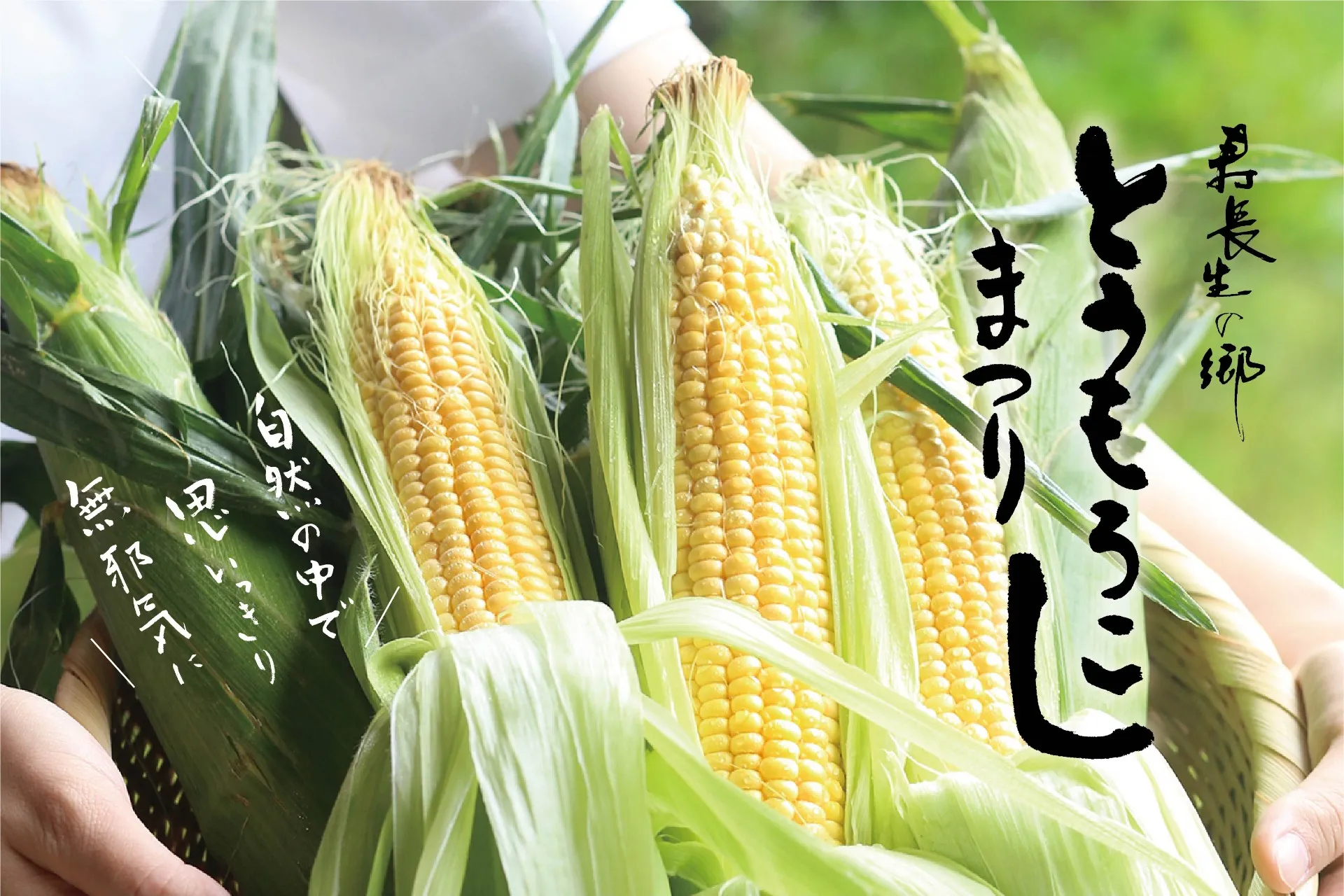 株式会社叶匠寿庵