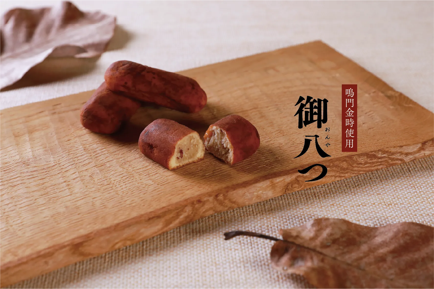 株式会社叶匠寿庵