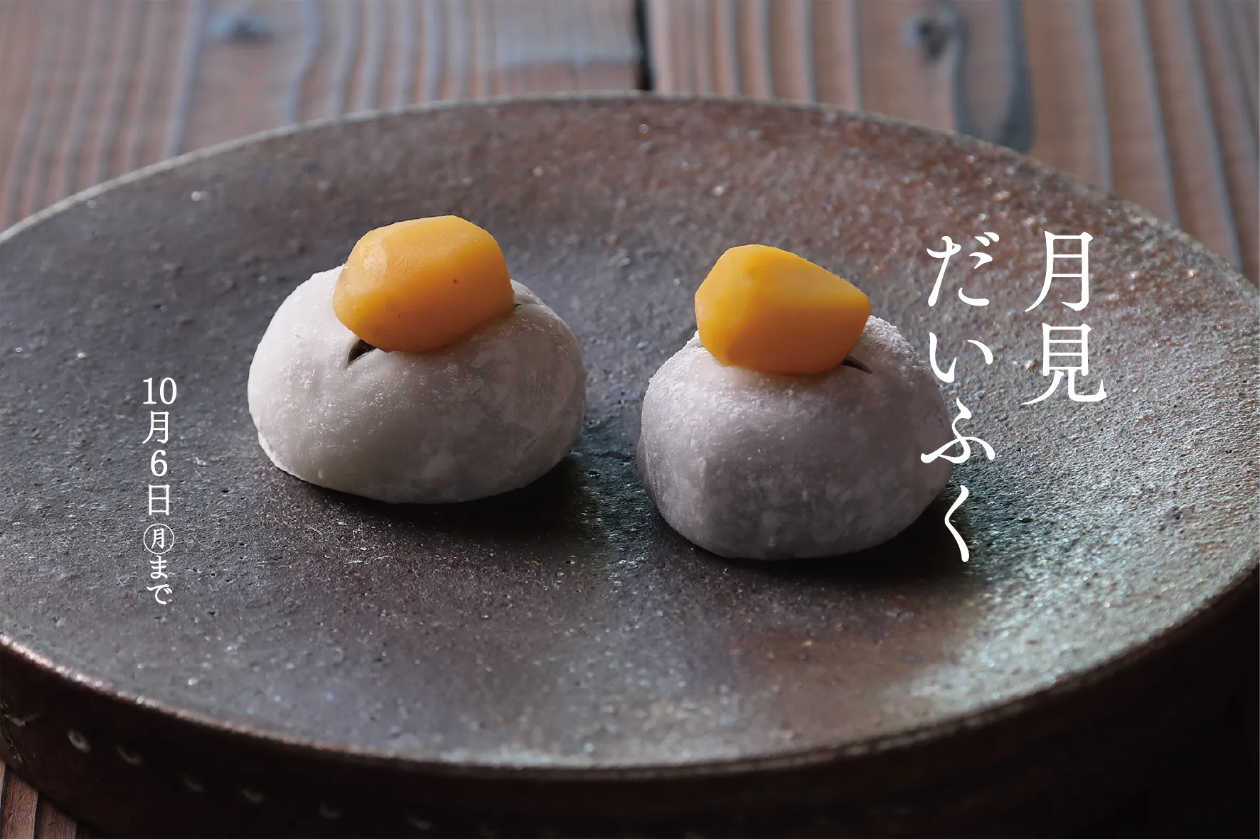 【かよりん】横濱仏蘭西瓦★あんビスキュイ★ブールミッシュ★叶匠壽庵 横濱仏蘭西瓦 – 霧笛楼オンラインショップ