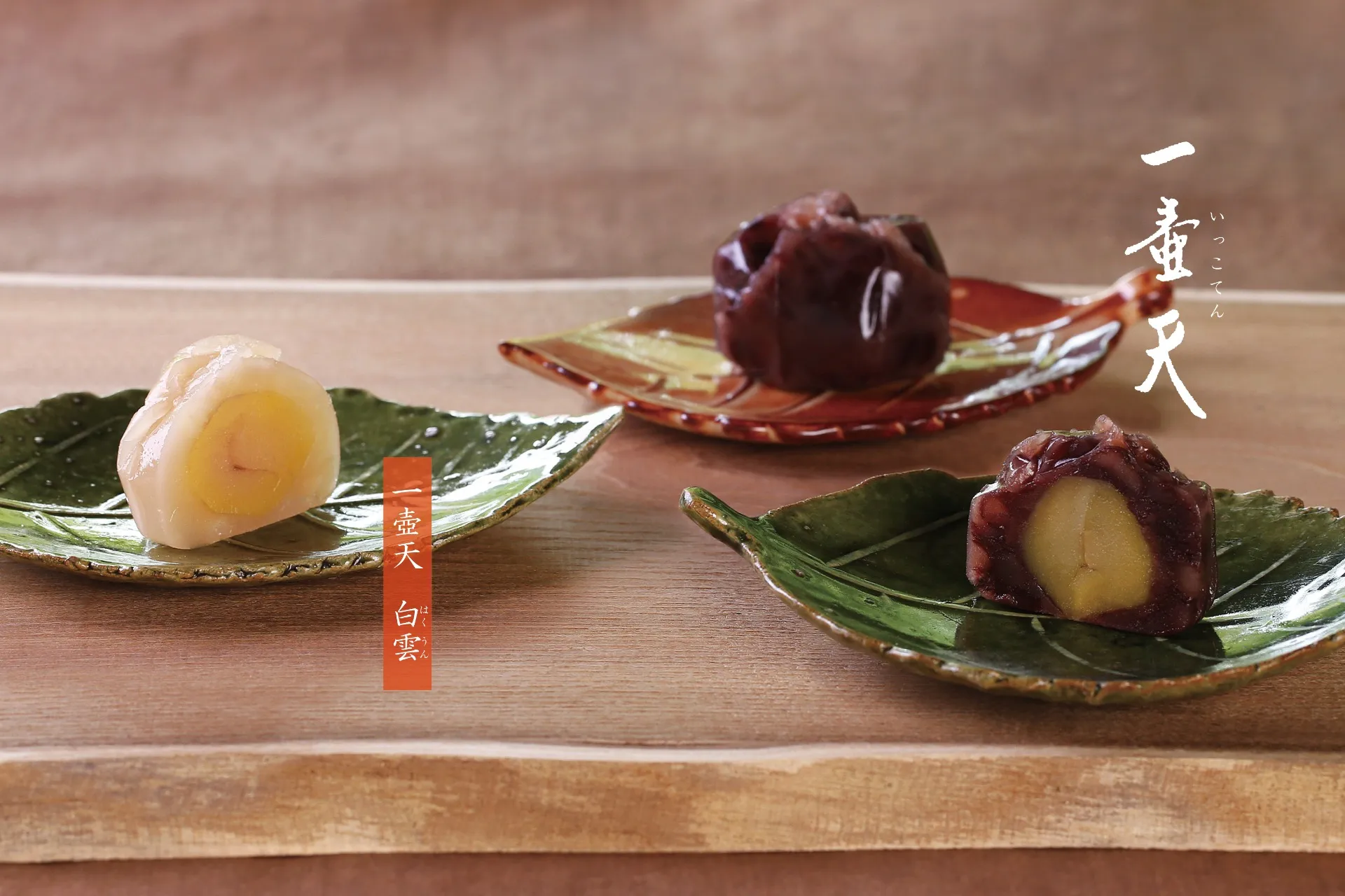 株式会社叶匠寿庵