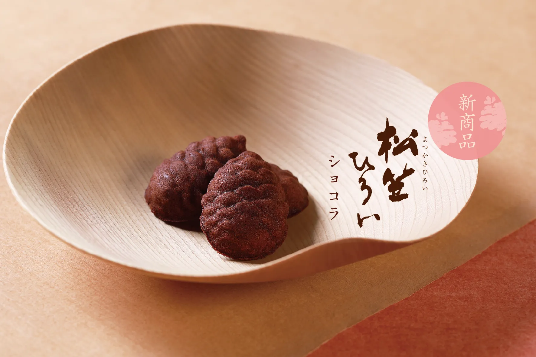 株式会社叶匠寿庵