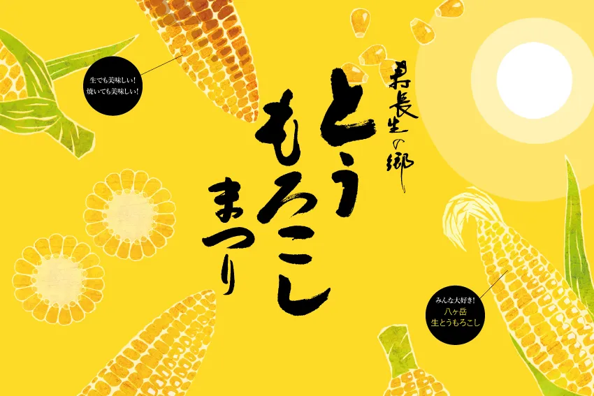株式会社叶匠寿庵
