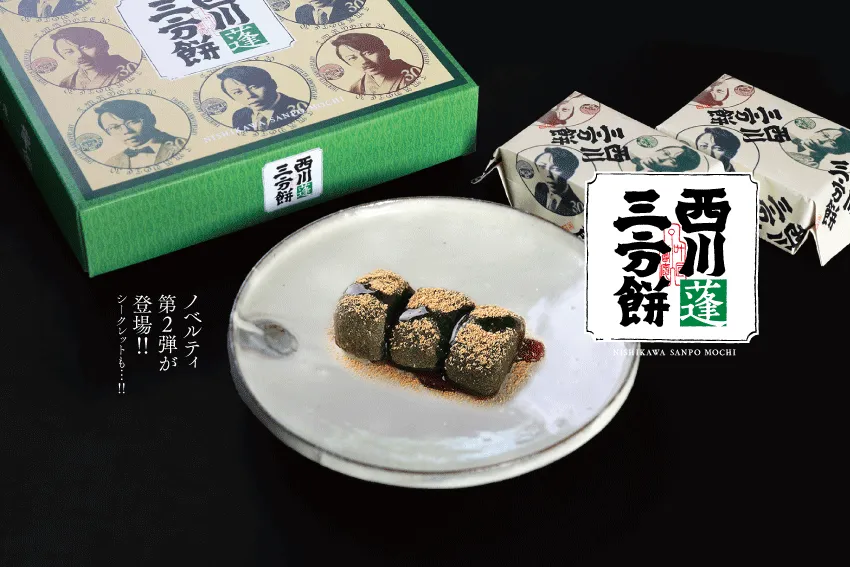 株式会社叶匠寿庵