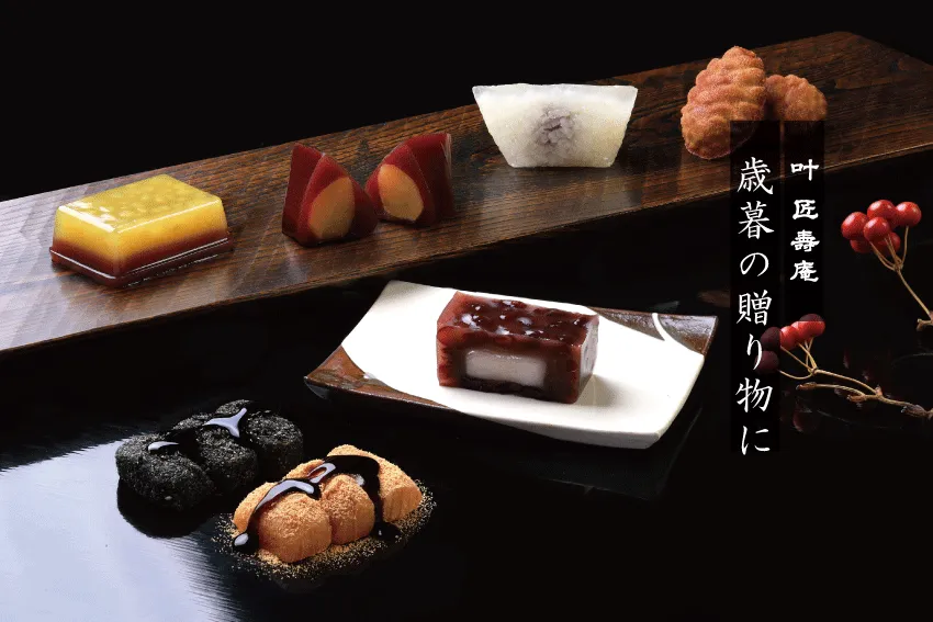 株式会社叶匠寿庵
