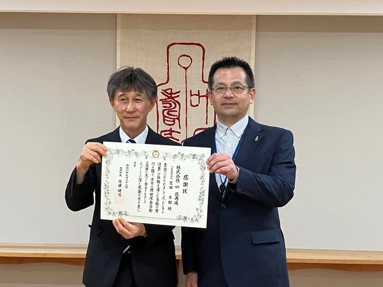【令和8年度】紙袋売上金を大津市に寄附いたしました